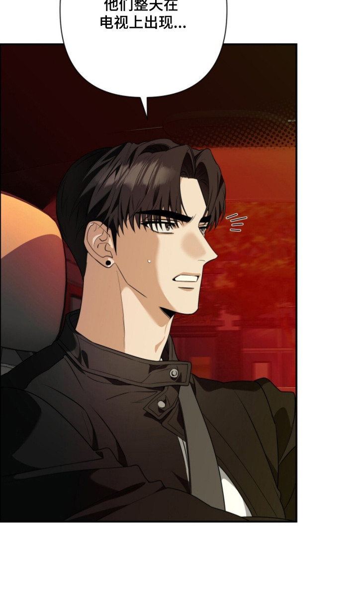 窒息边缘漫画,第52章：你也一起5图