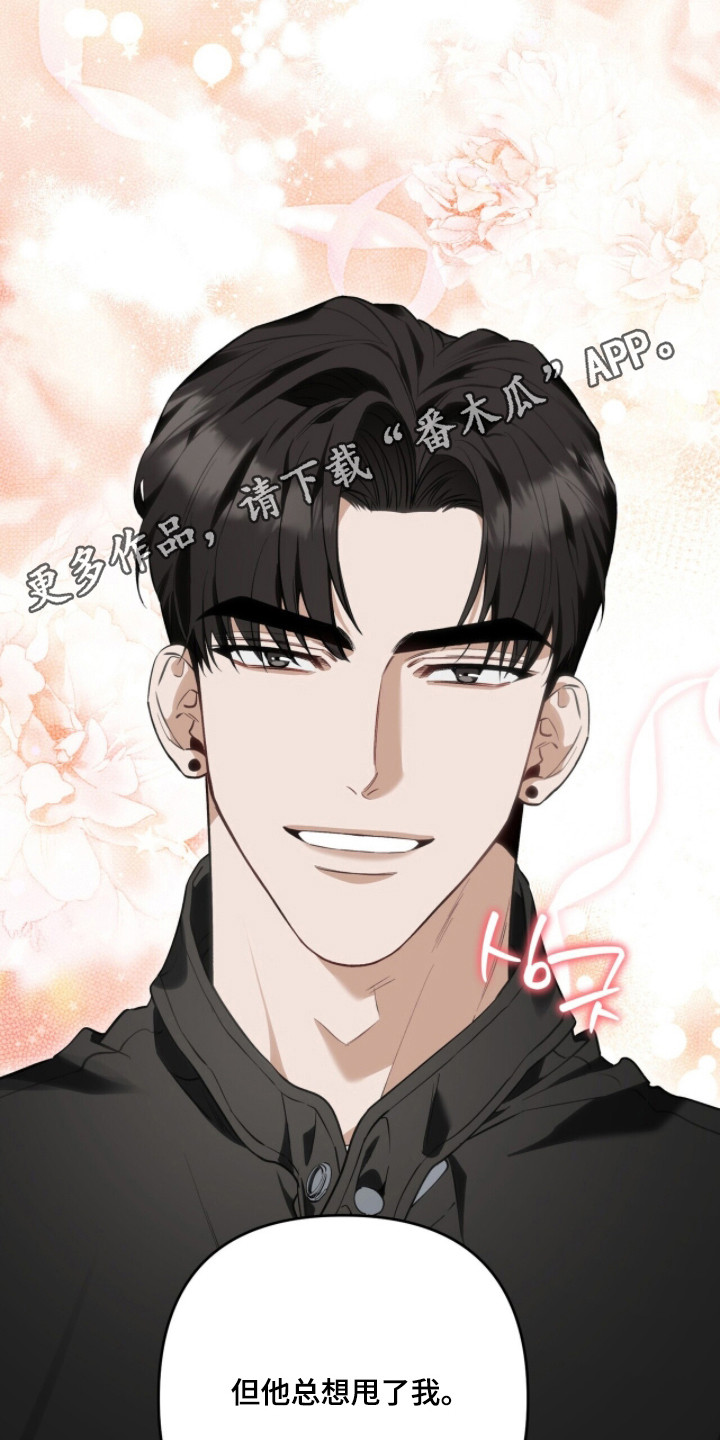 窒息边缘漫画,第53章：戏耍乐趣1图