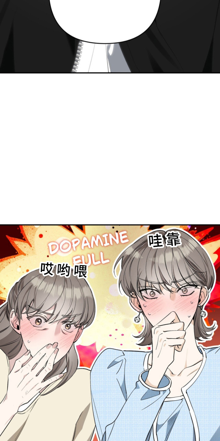 窒息边缘漫画,第53章：戏耍乐趣2图