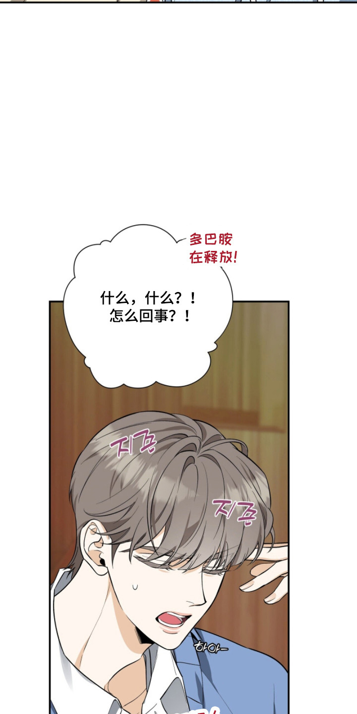 窒息边缘漫画,第53章：戏耍乐趣3图