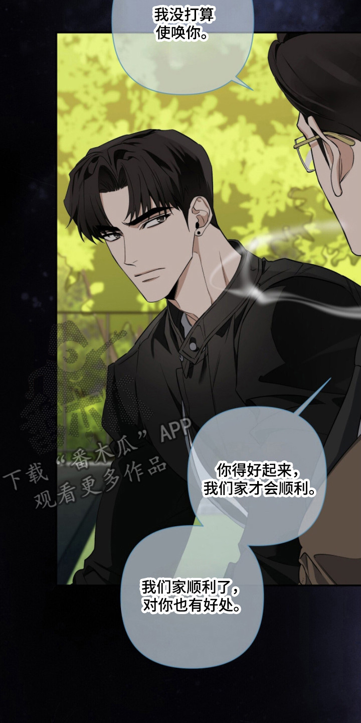 窒息边缘漫画,第54章：同居便利3图