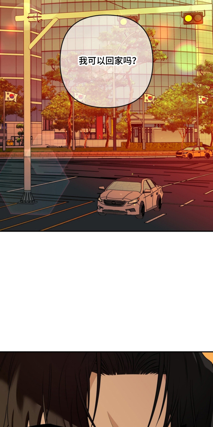 窒息边缘漫画,第52章：你也一起2图