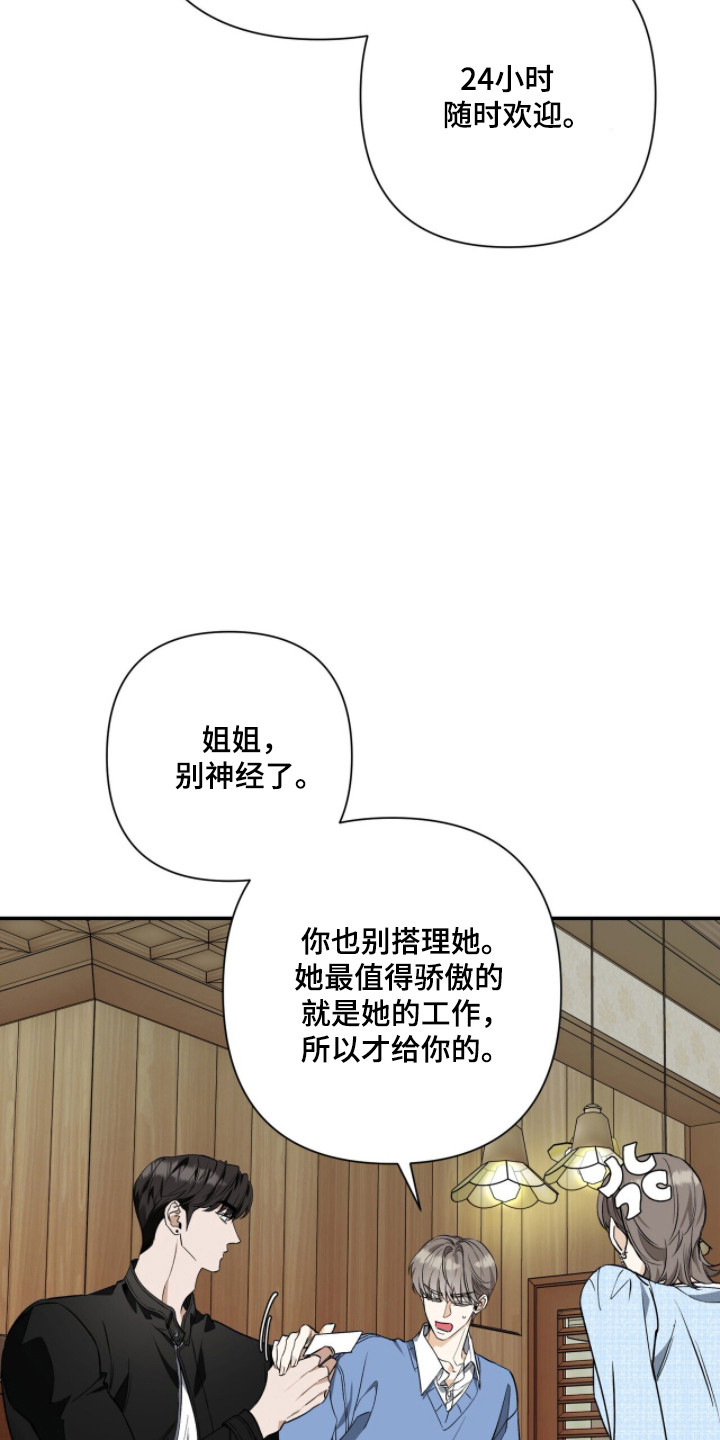 窒息边缘漫画,第53章：戏耍乐趣2图