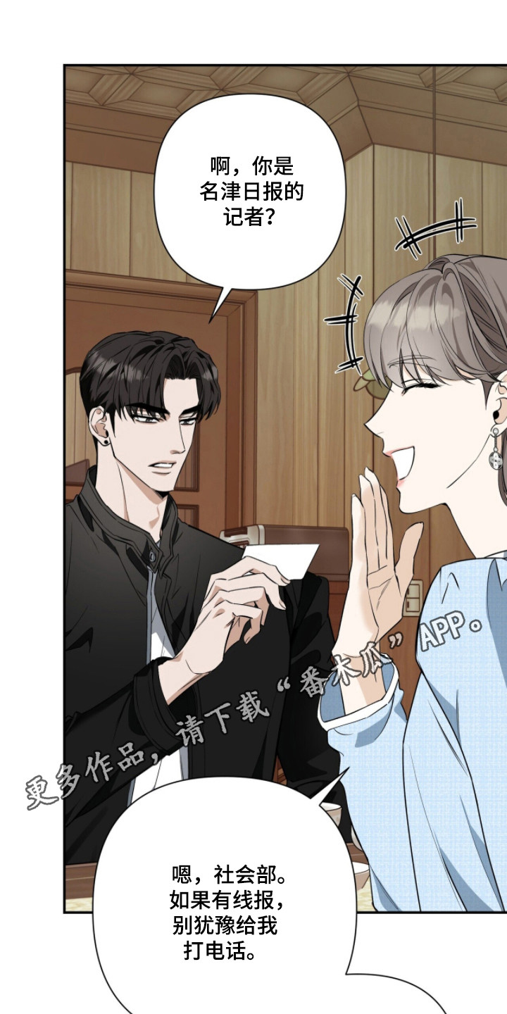 窒息边缘漫画,第53章：戏耍乐趣1图