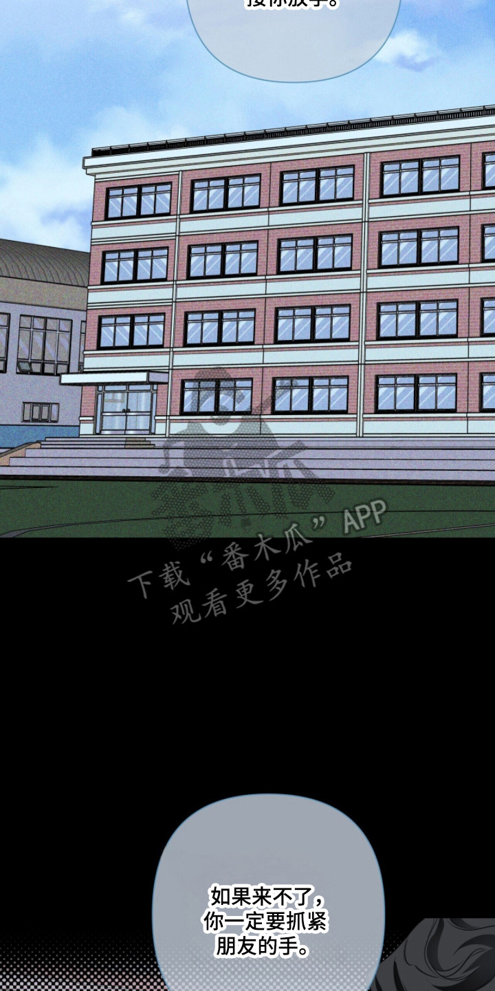 窒息边缘漫画,第52章：你也一起2图