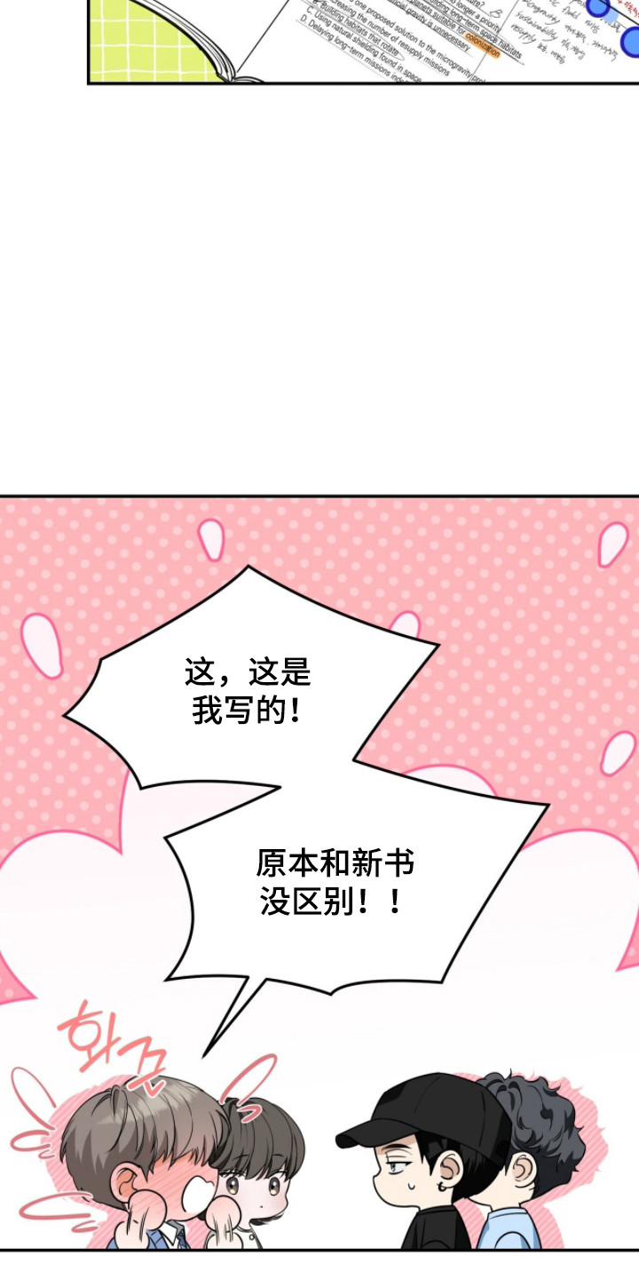 窒息边缘漫画,第51章：著名案件4图