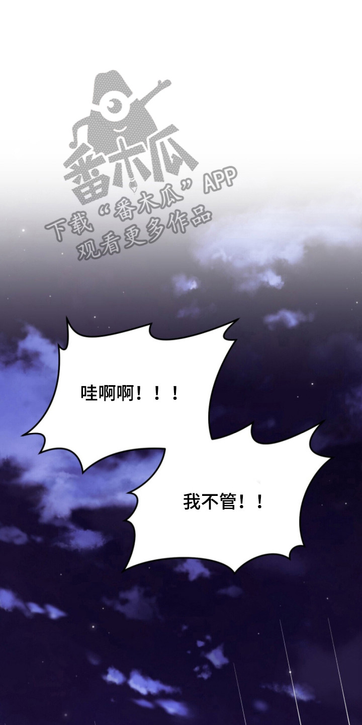 窒息边缘漫画,第53章：戏耍乐趣3图
