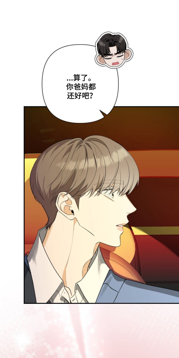 窒息边缘漫画,第52章：你也一起1图