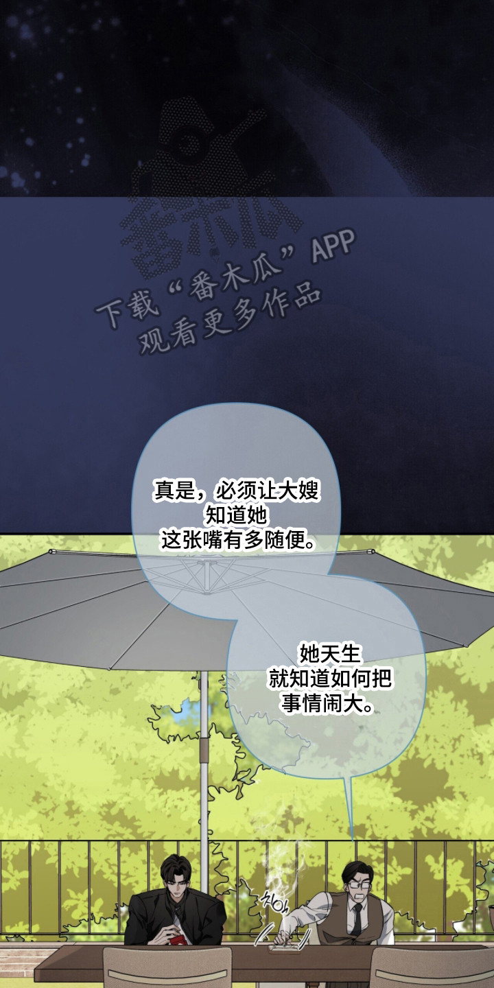 窒息边缘漫画,第54章：同居便利3图