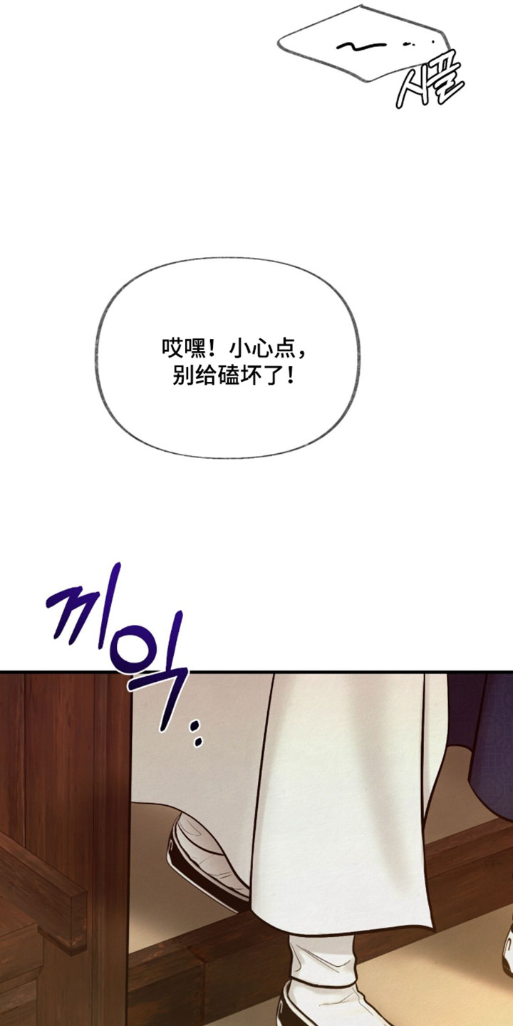 画涯欲海浮笼周边产品漫画,第50章：冷漠的人2图