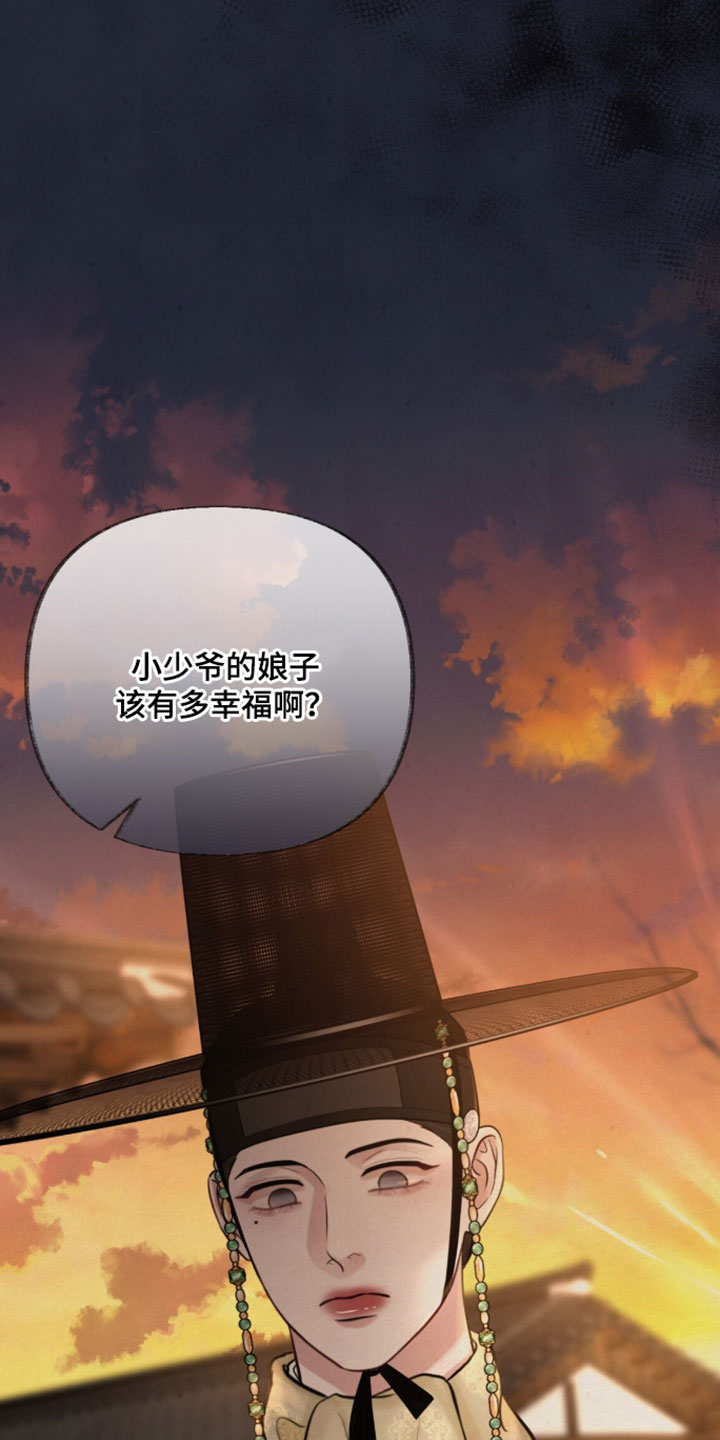 画涯欲海浮笼角色关系漫画,第50章：冷漠的人1图