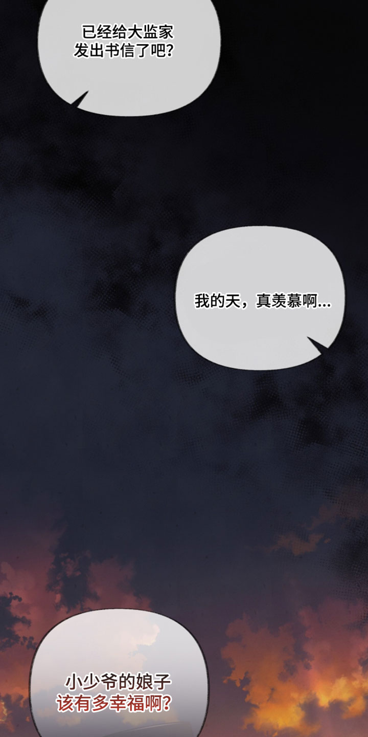 画涯欲海浮笼周边产品漫画,第51章：顺便给我买的1图