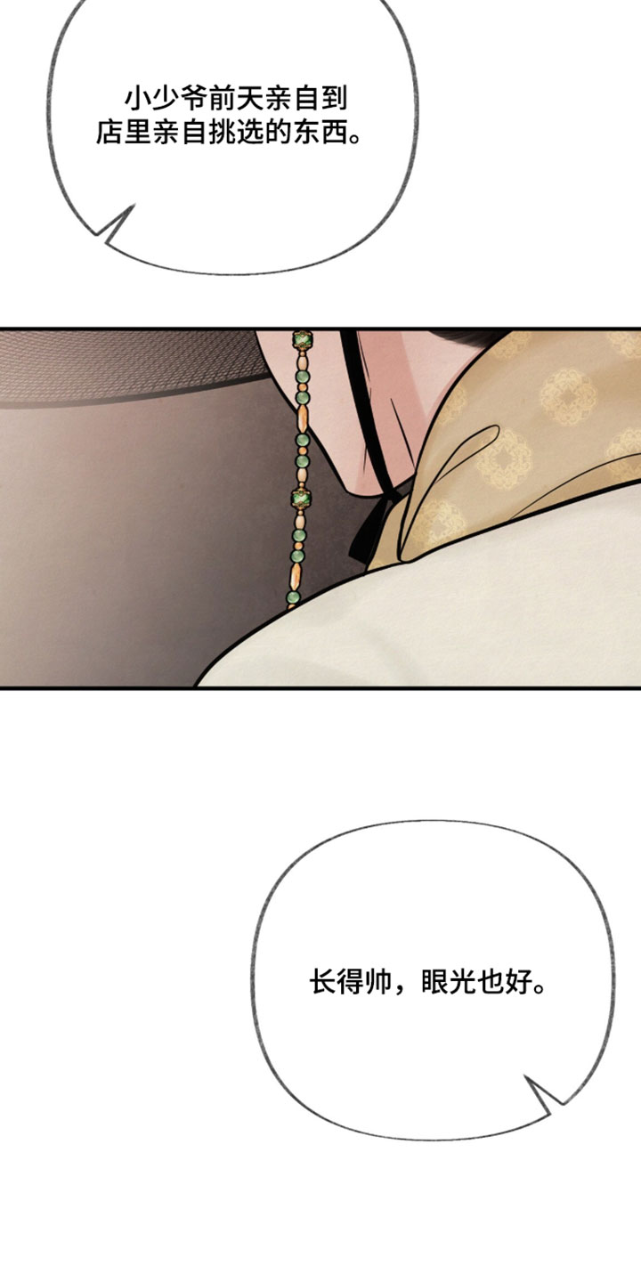 欲海浮笼漫画在线观看漫画,第50章：冷漠的人4图