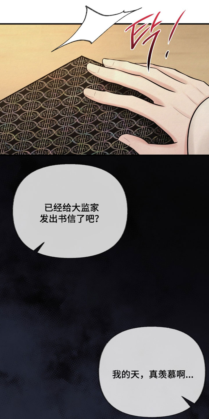 欲海浮笼漫画在线观看漫画,第50章：冷漠的人5图