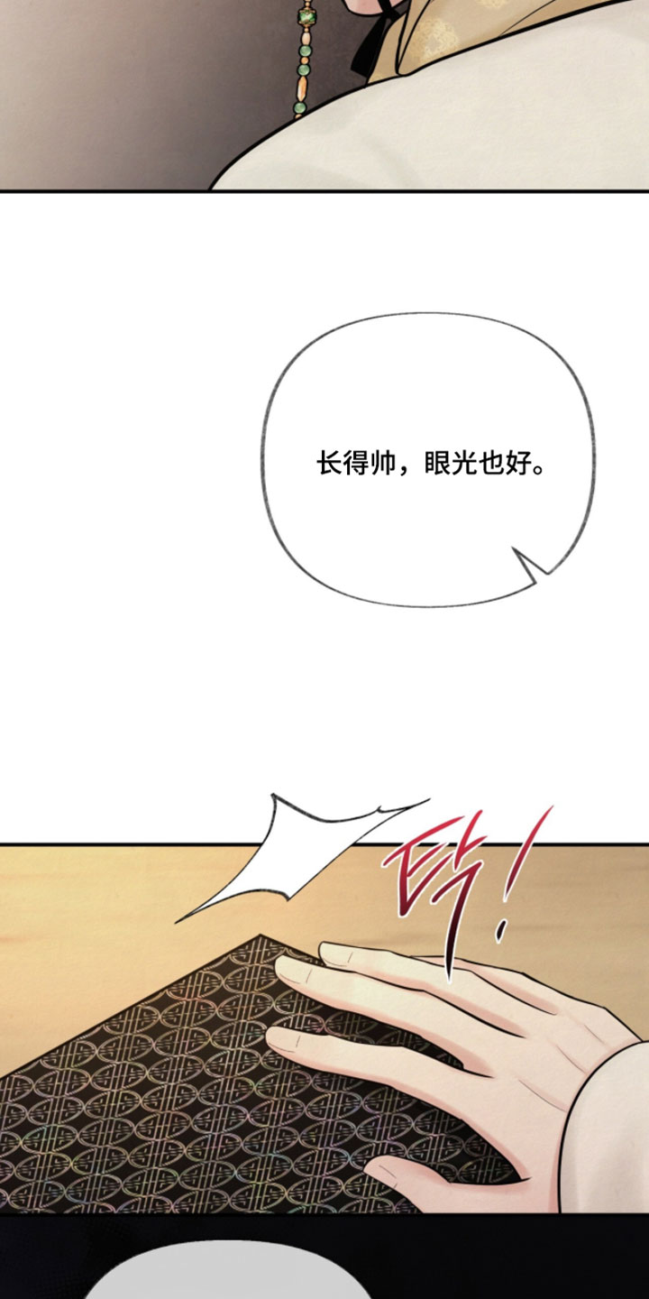 画涯欲海浮笼周边产品漫画,第51章：顺便给我买的5图