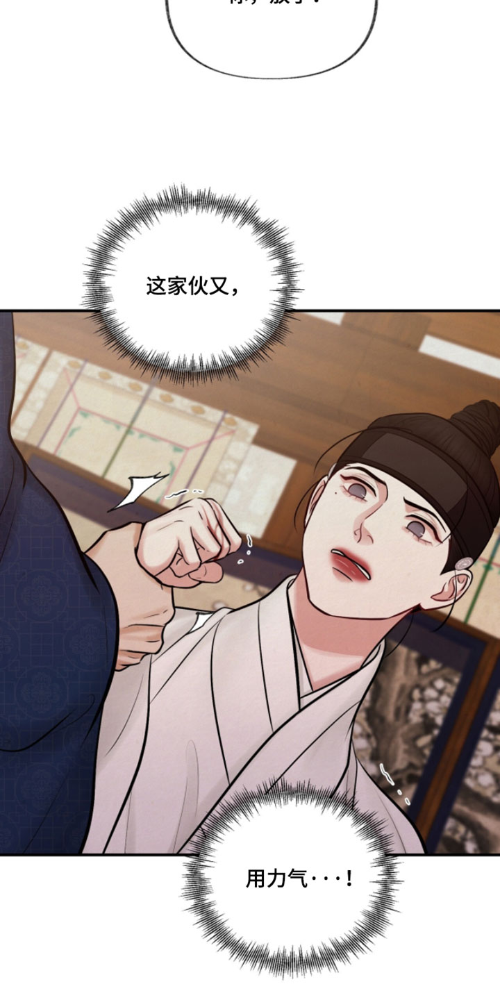 欲海狂澜陆沉卡面漫画,第53章：恶心5图