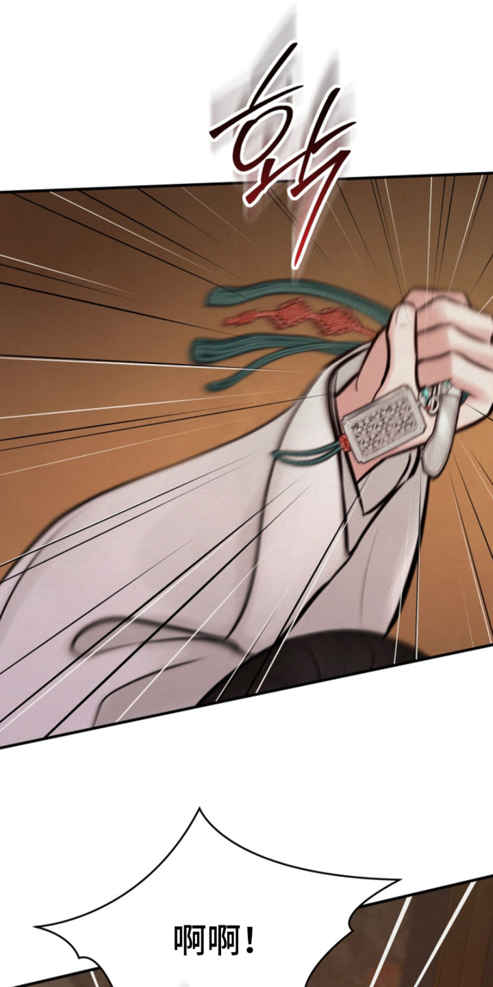 画涯欲海浮笼周边产品漫画,第52章：我让你出去1图