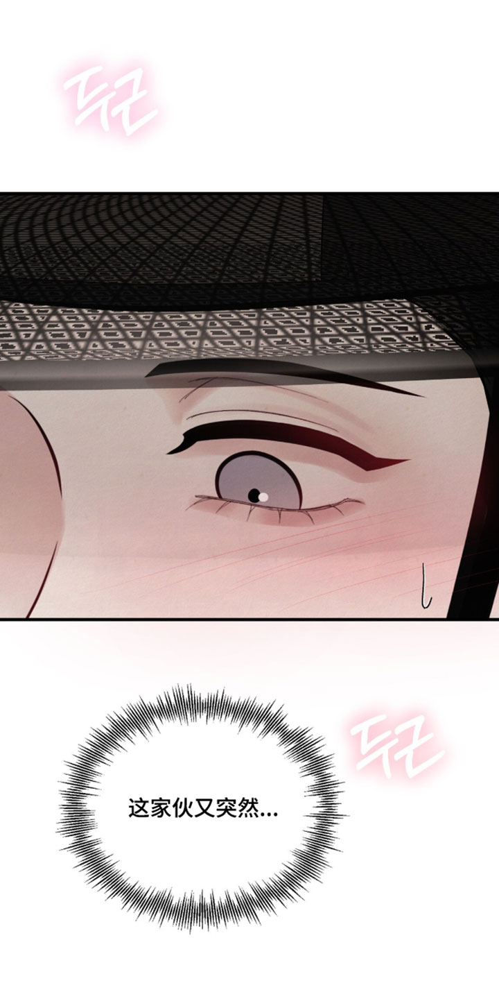 画涯欲海浮笼周边产品漫画,第49章：第一次收到这样的礼物1图