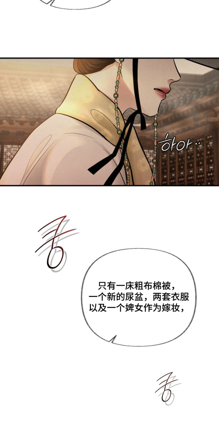 画涯欲海浮笼周边产品漫画,第51章：顺便给我买的4图