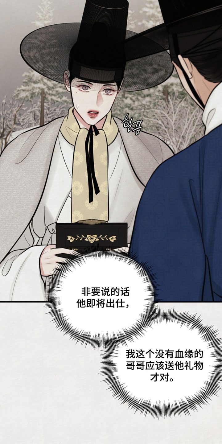欲海狂澜陆沉卡面漫画,第49章：第一次收到这样的礼物4图