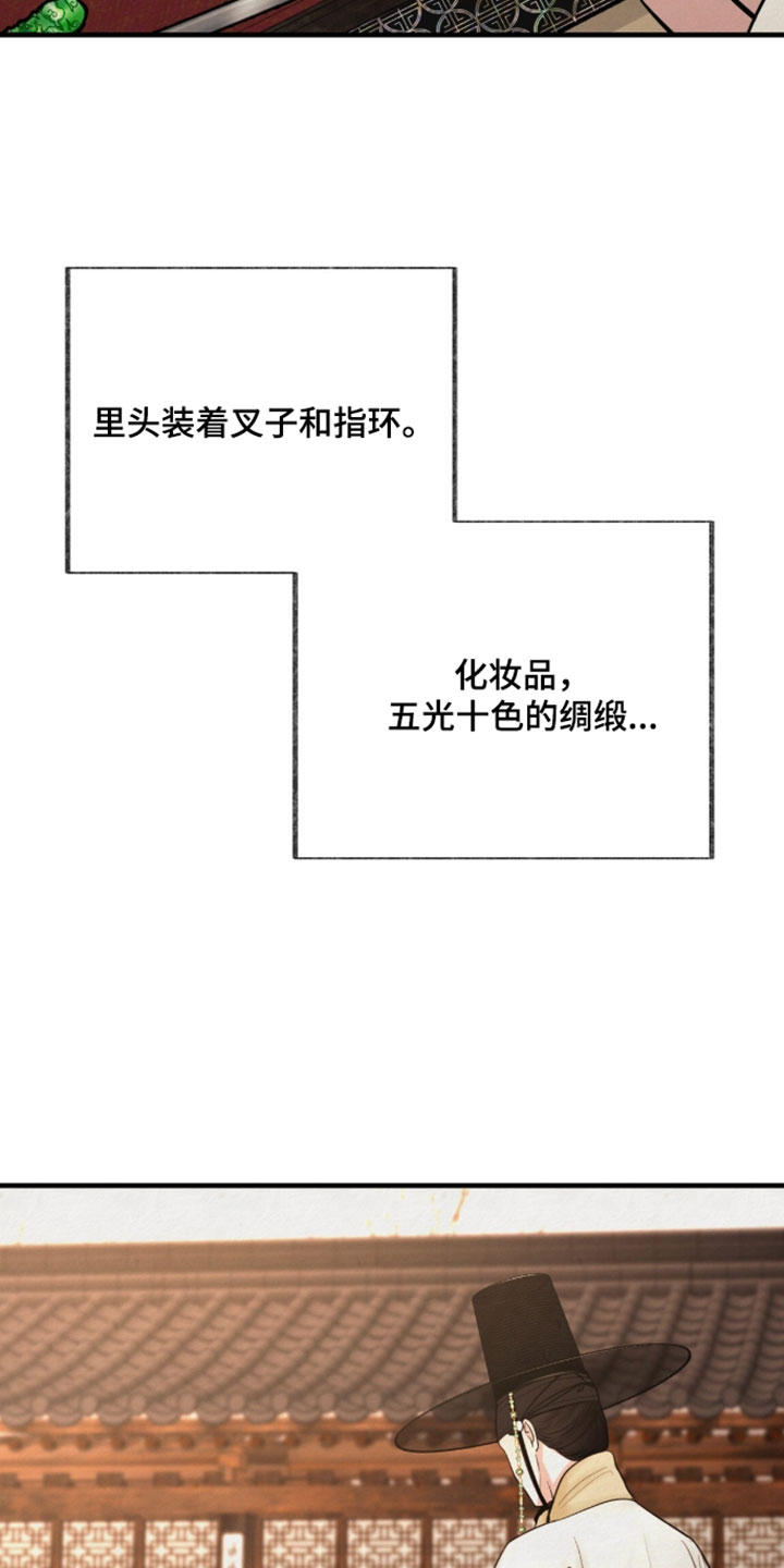 欲海浮笼漫画在线观看漫画,第50章：冷漠的人2图