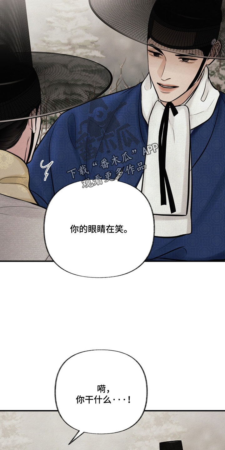 欲海狂澜陆沉卡面漫画,第48章：你的眼睛在笑2图