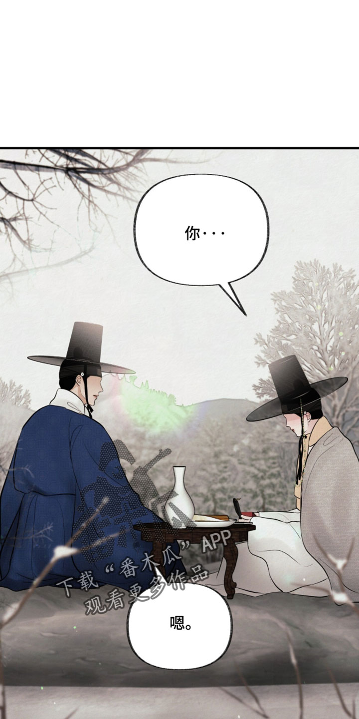 欲海漂浮成语释义漫画,第50章：冷漠的人1图