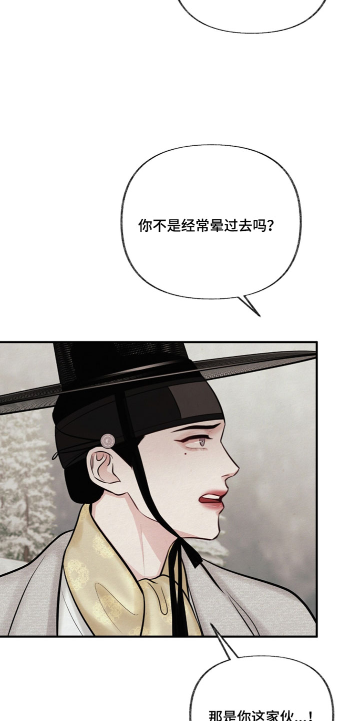 欲海狂澜陆沉卡面漫画,第48章：你的眼睛在笑2图