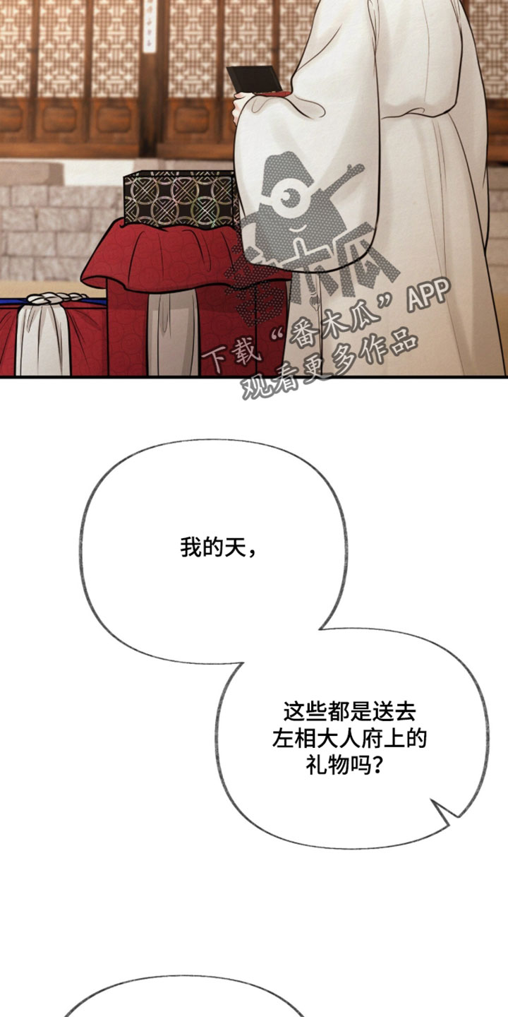 欲海浮笼漫画在线观看漫画,第50章：冷漠的人3图