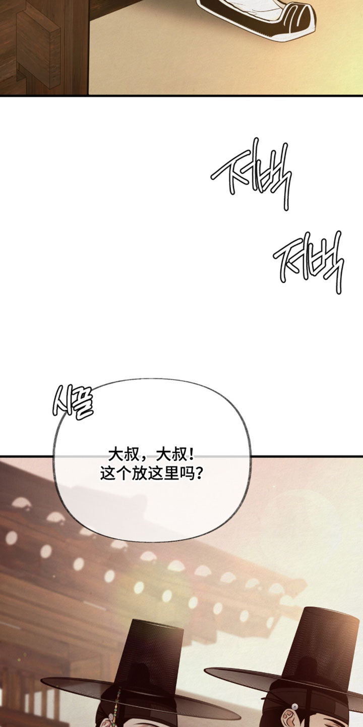 画涯欲海浮笼周边产品漫画,第50章：冷漠的人3图