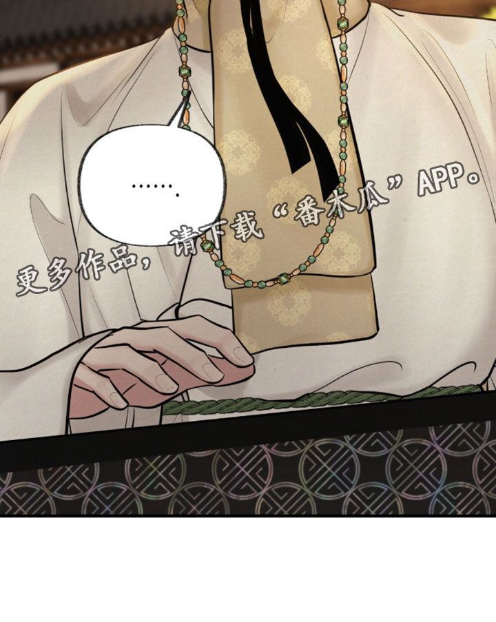 画涯欲海浮笼角色关系漫画,第50章：冷漠的人2图
