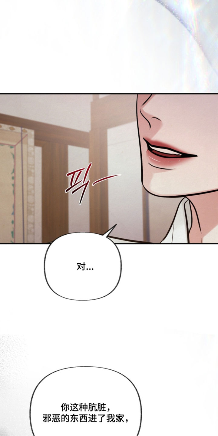欲海狂澜陆沉卡面漫画,第53章：恶心2图