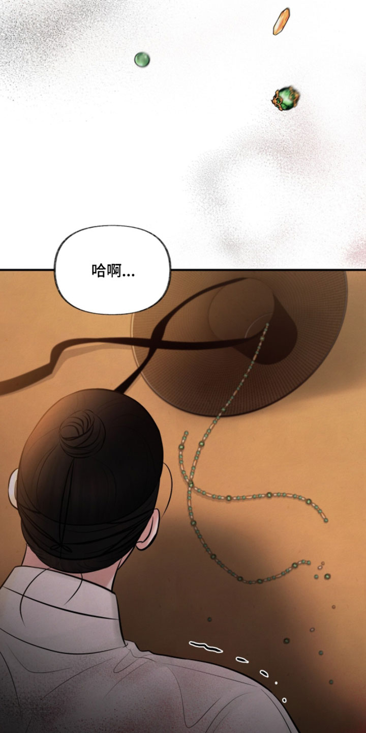 画涯欲海浮笼周边产品漫画,第51章：顺便给我买的3图