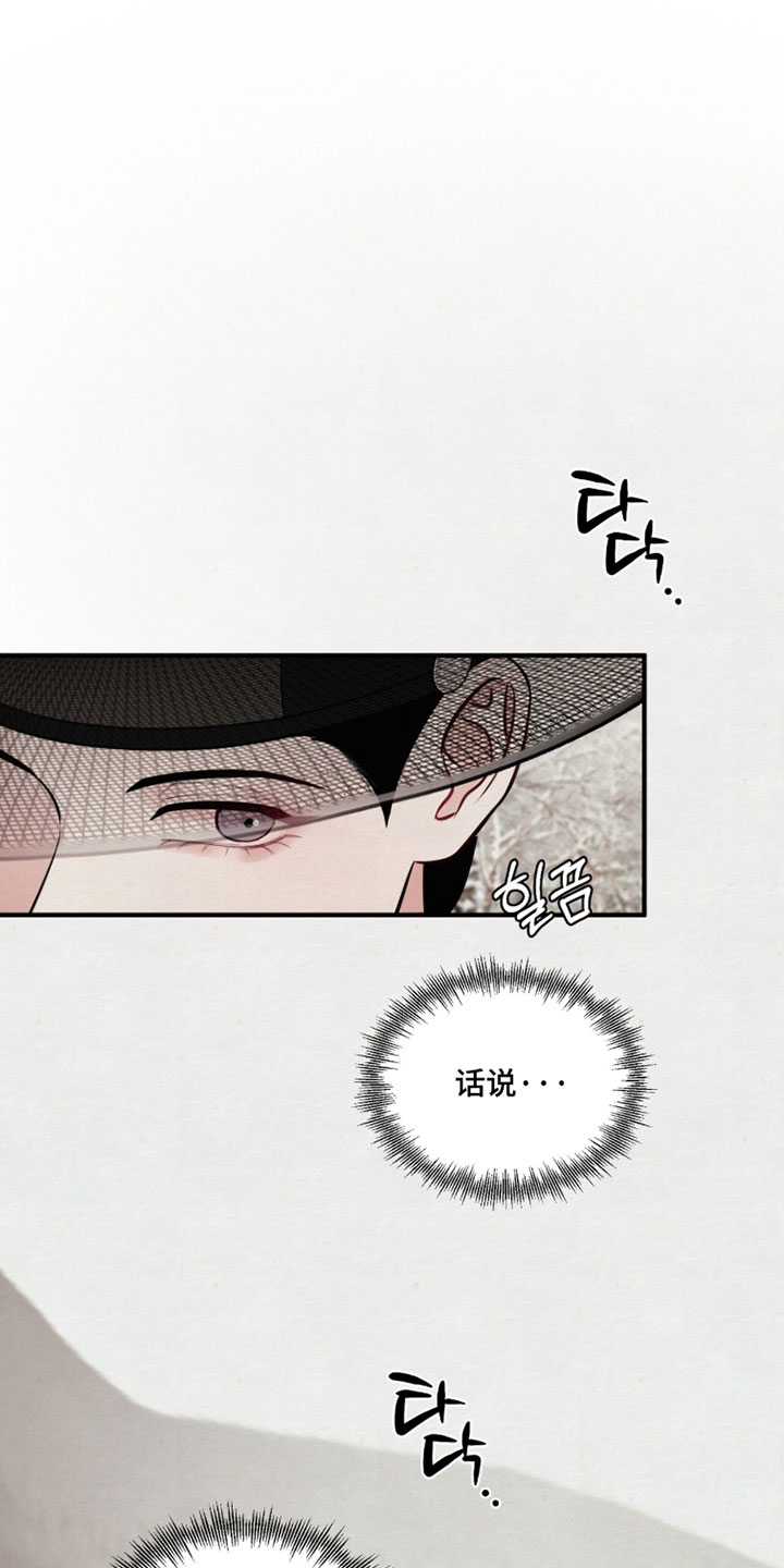 欲海狂澜陆沉卡面漫画,第48章：你的眼睛在笑4图