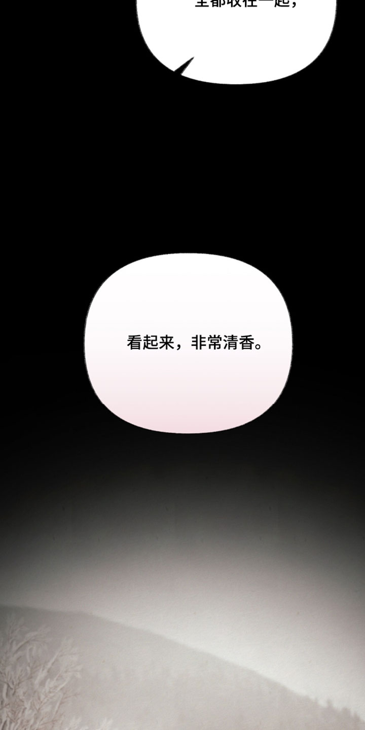 欲海狂澜陆沉卡面漫画,第49章：第一次收到这样的礼物5图