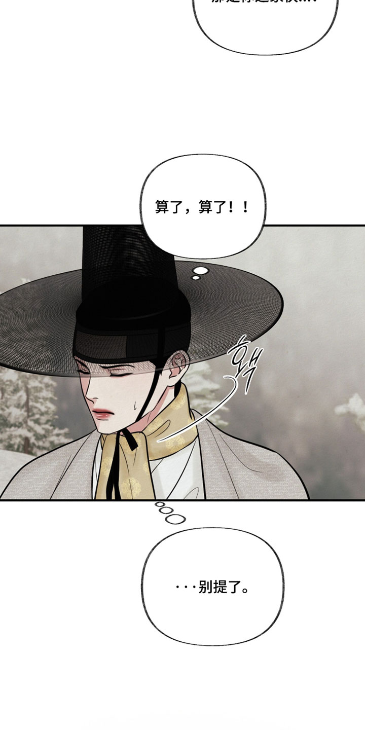 欲海狂澜陆沉卡面漫画,第48章：你的眼睛在笑3图