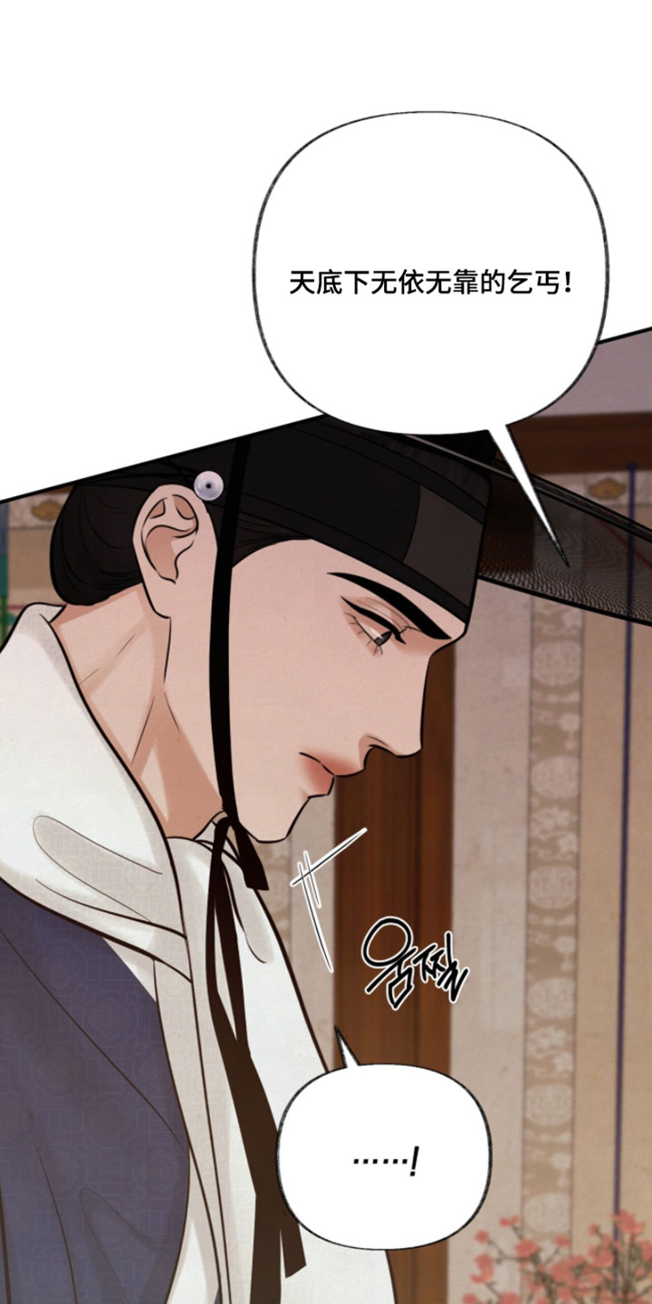 欲海狂澜陆沉卡面漫画,第53章：恶心5图