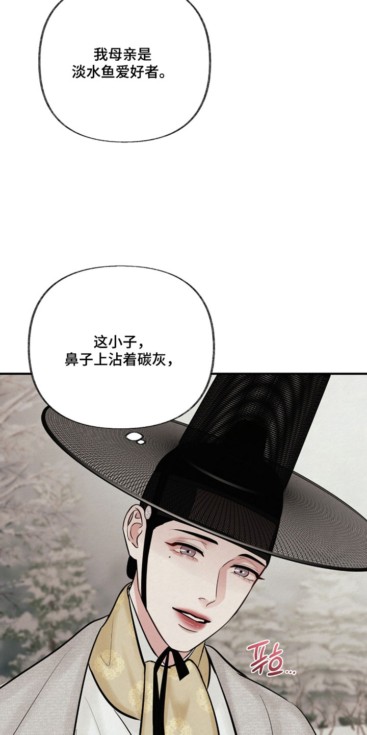 欲海狂澜陆沉卡面漫画,第48章：你的眼睛在笑5图
