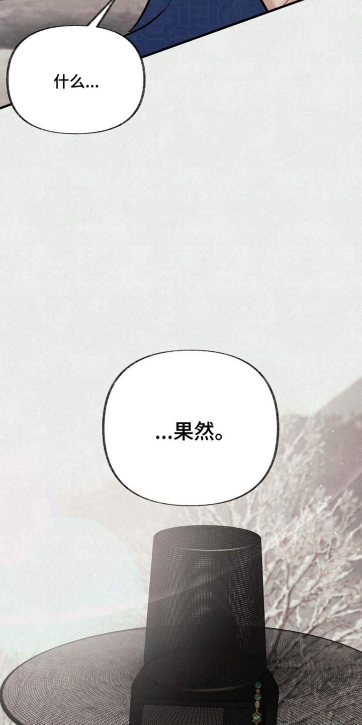 画涯欲海浮笼周边产品漫画,第49章：第一次收到这样的礼物3图