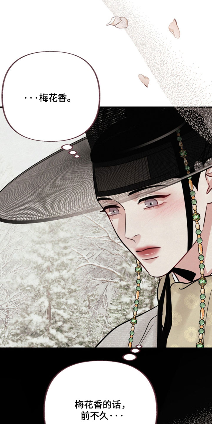 欲海狂澜陆沉卡面漫画,第49章：第一次收到这样的礼物2图
