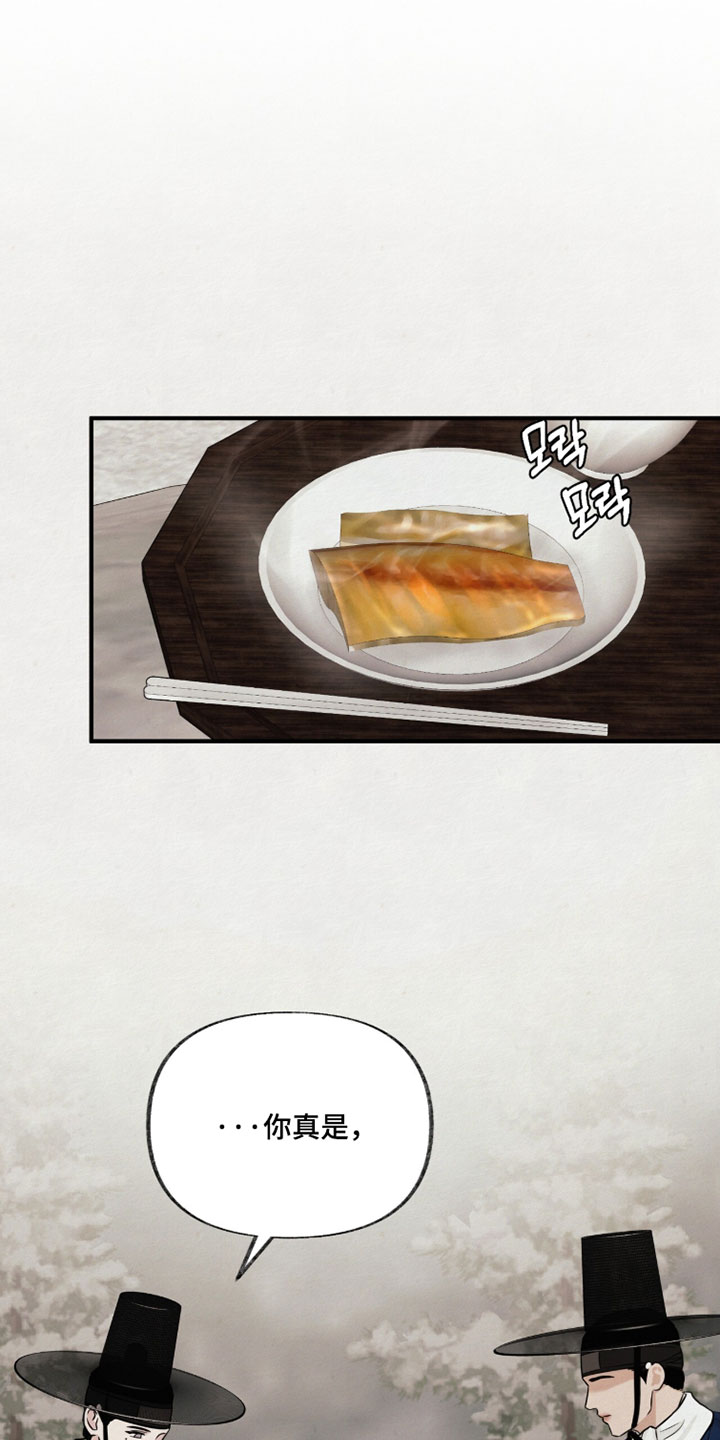 欲海狂澜陆沉卡面漫画,第48章：你的眼睛在笑1图