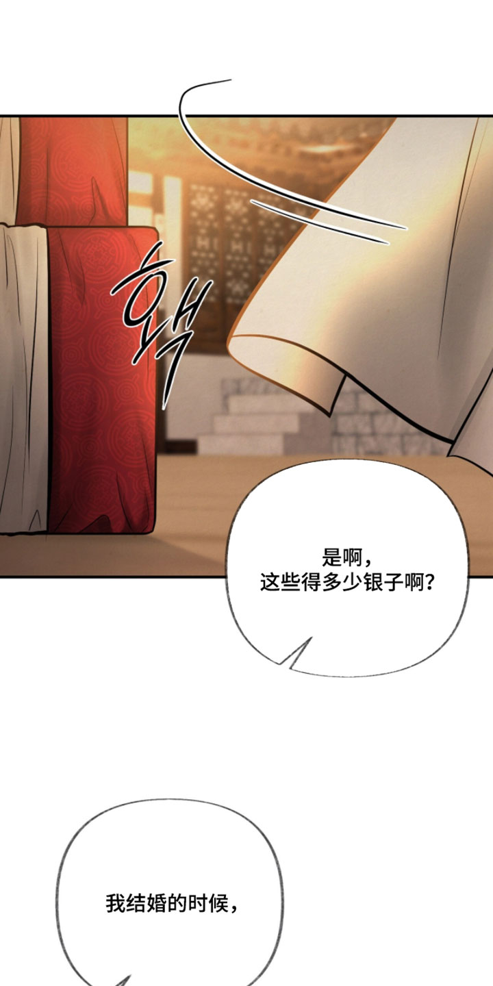 画涯欲海浮笼周边产品漫画,第51章：顺便给我买的3图