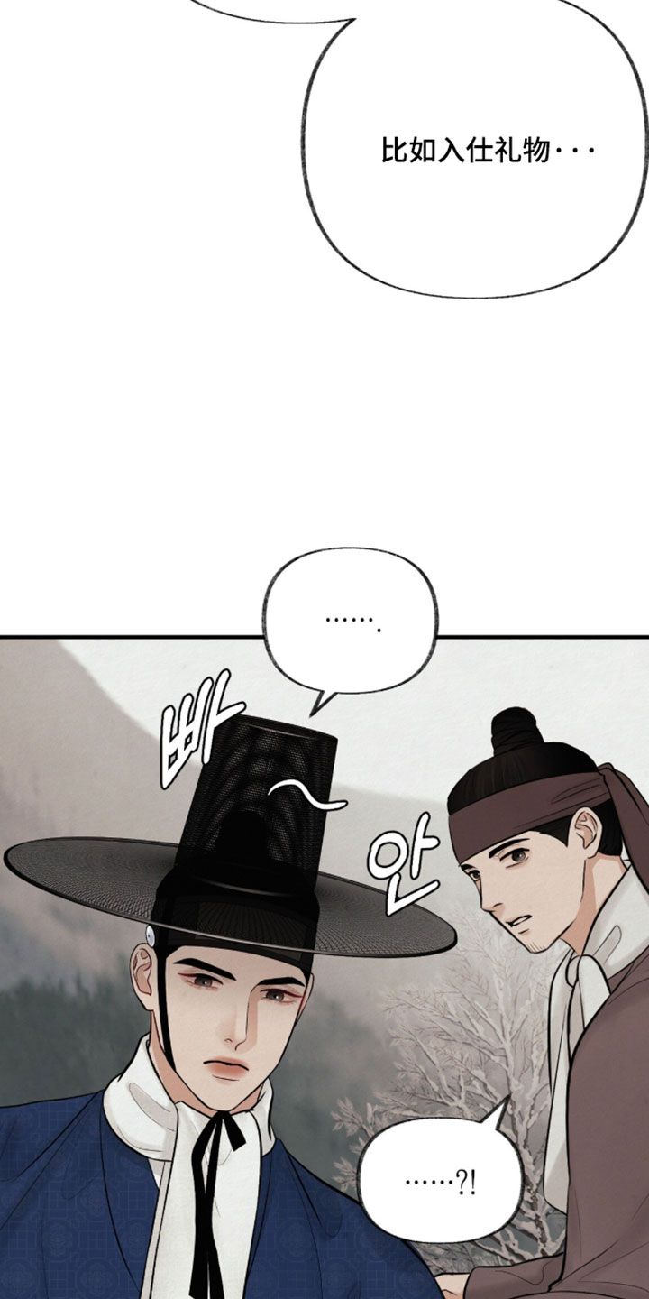 欲海漂浮成语释义漫画,第50章：冷漠的人3图