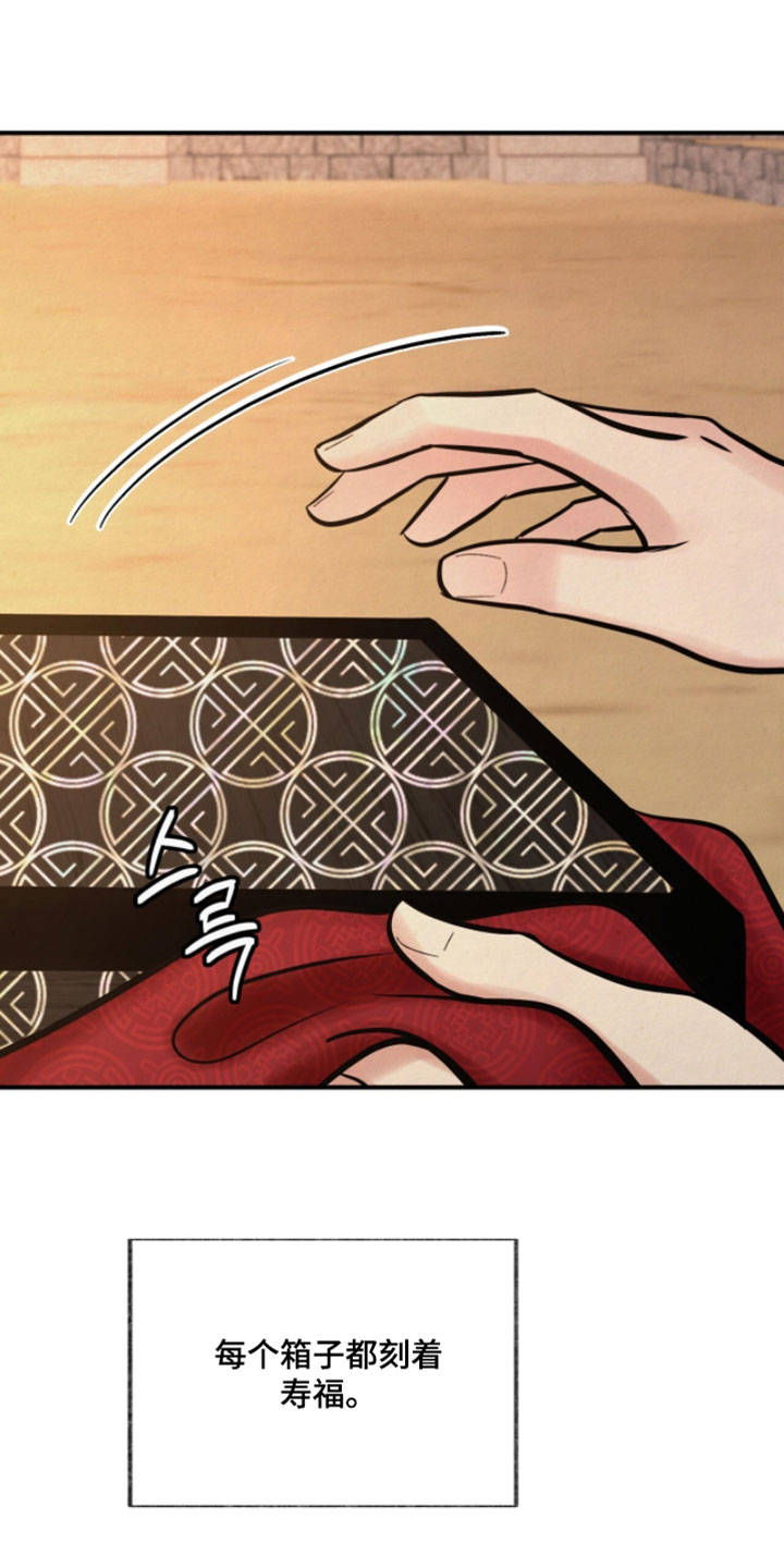 画涯欲海浮笼周边产品漫画,第51章：顺便给我买的1图