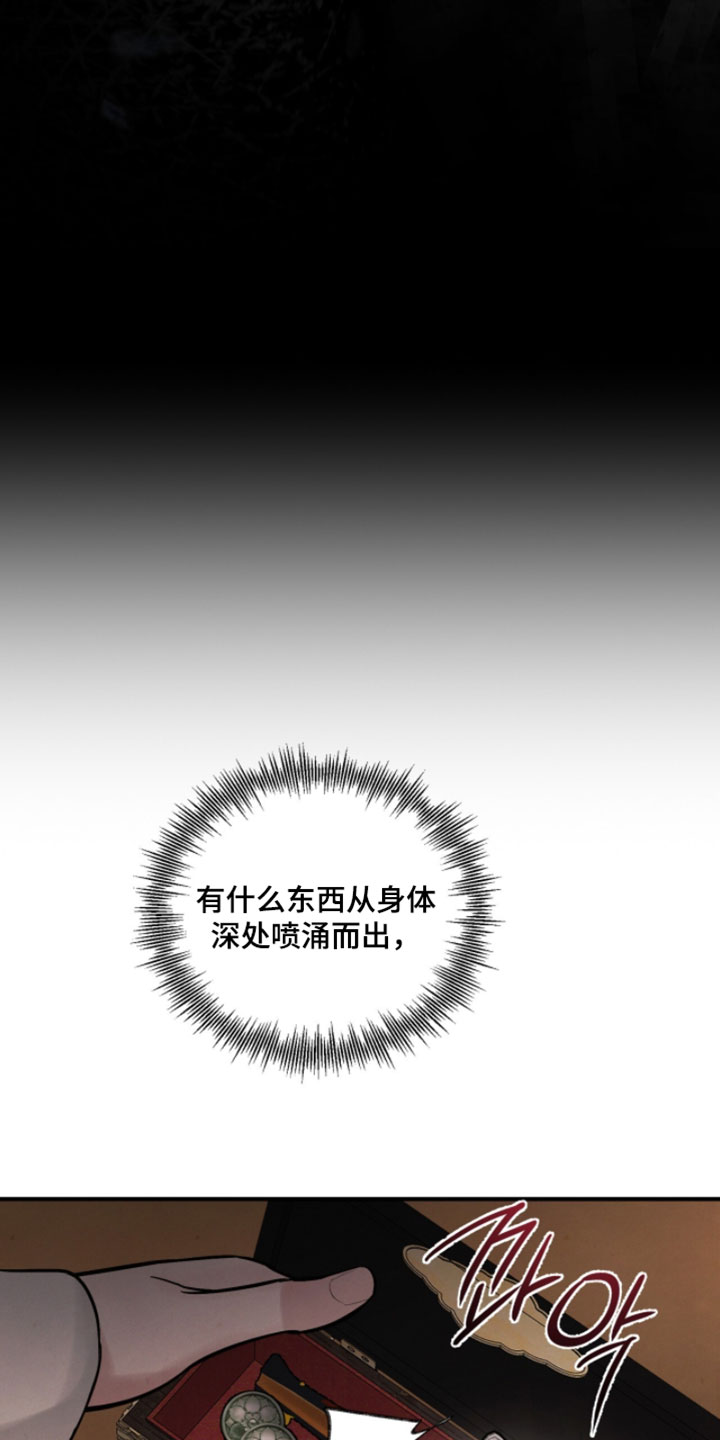 画涯欲海浮笼周边产品漫画,第52章：我让你出去3图