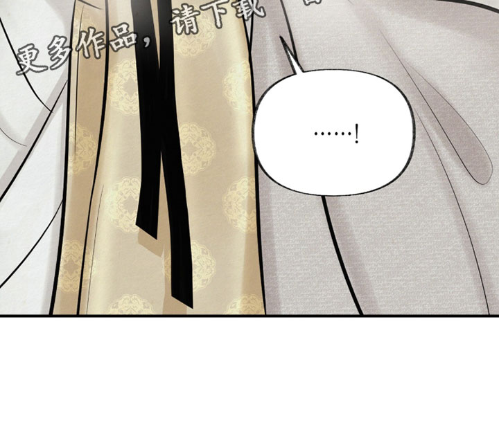 欲海狂澜陆沉卡面漫画,第48章：你的眼睛在笑4图