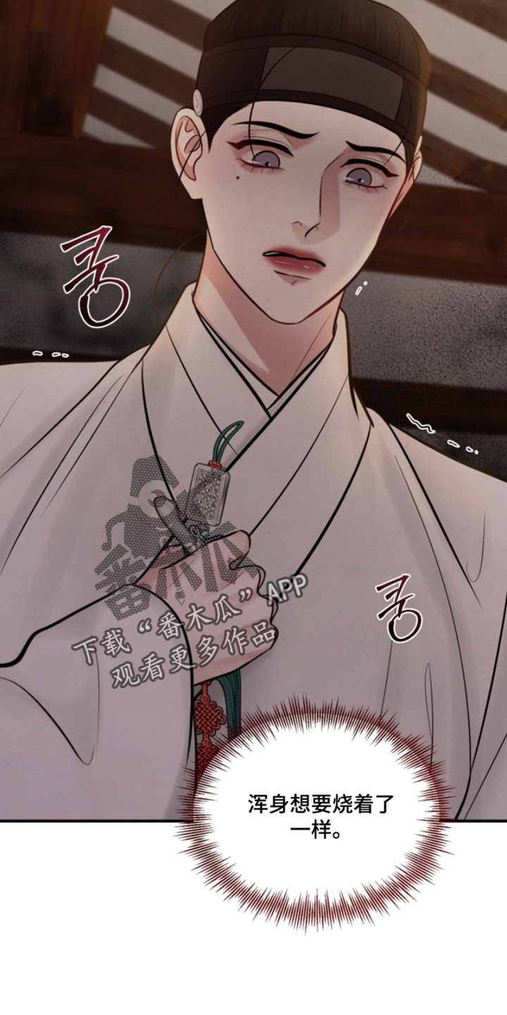 画涯欲海浮笼周边产品漫画,第52章：我让你出去5图