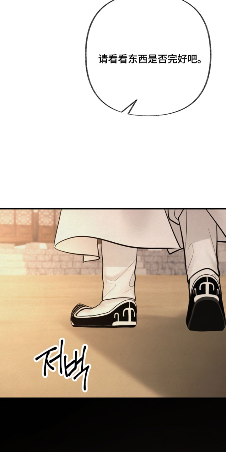 欲海浮笼漫画在线观看漫画,第50章：冷漠的人2图