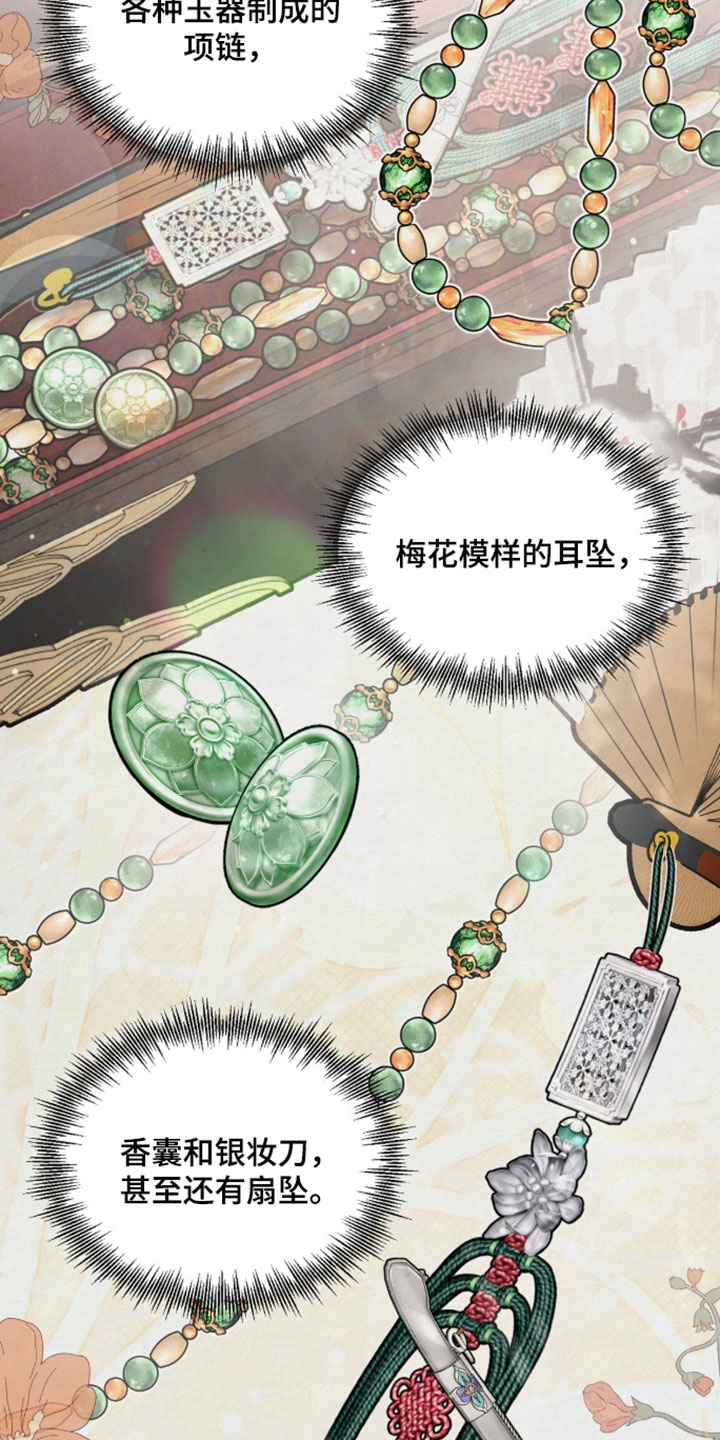 欲海狂澜陆沉卡面漫画,第49章：第一次收到这样的礼物1图