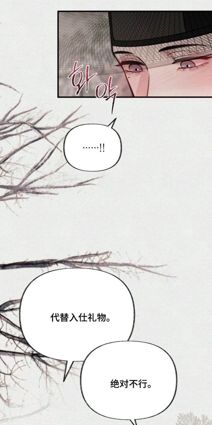 画涯欲海浮笼周边产品漫画,第50章：冷漠的人4图